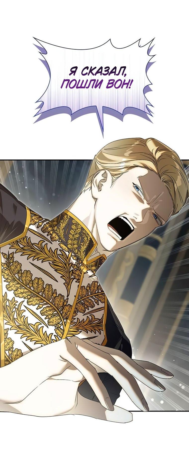 Манга Сделайте все возможное, чтобы пожалеть об этом. - Глава 35 Страница 48