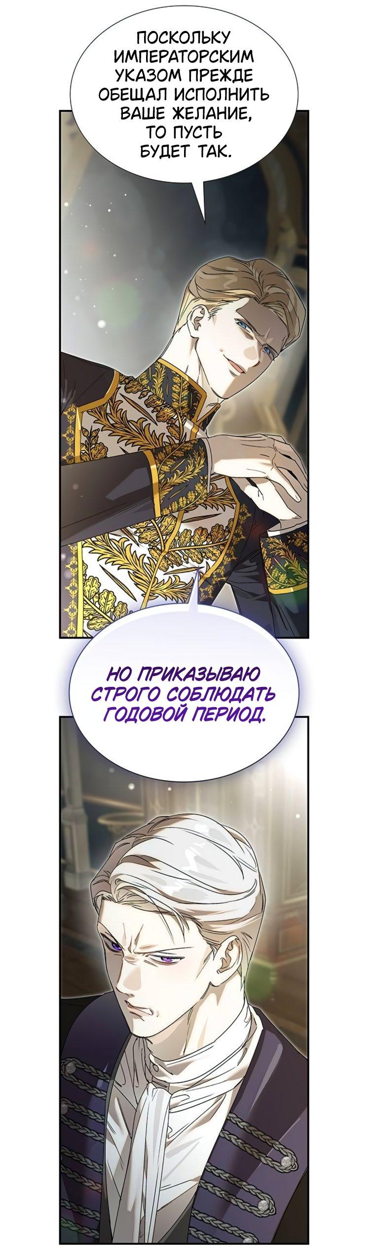 Манга Сделайте все возможное, чтобы пожалеть об этом. - Глава 35 Страница 18