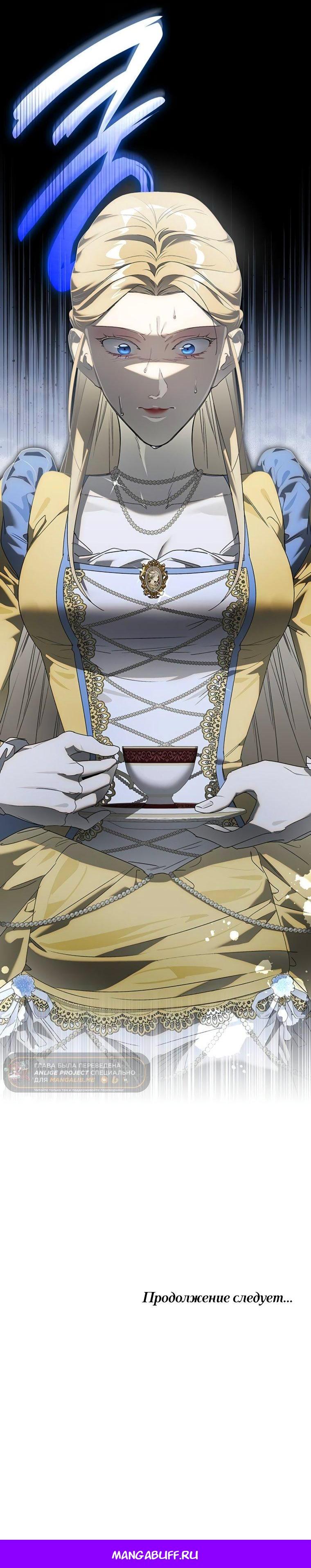 Манга Сделайте все возможное, чтобы пожалеть об этом. - Глава 35 Страница 60