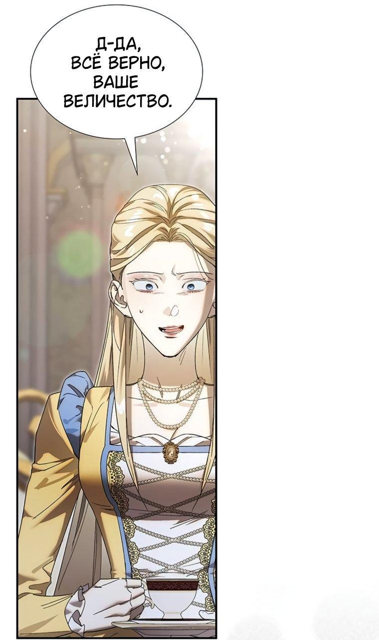 Манга Сделайте все возможное, чтобы пожалеть об этом. - Глава 35 Страница 55