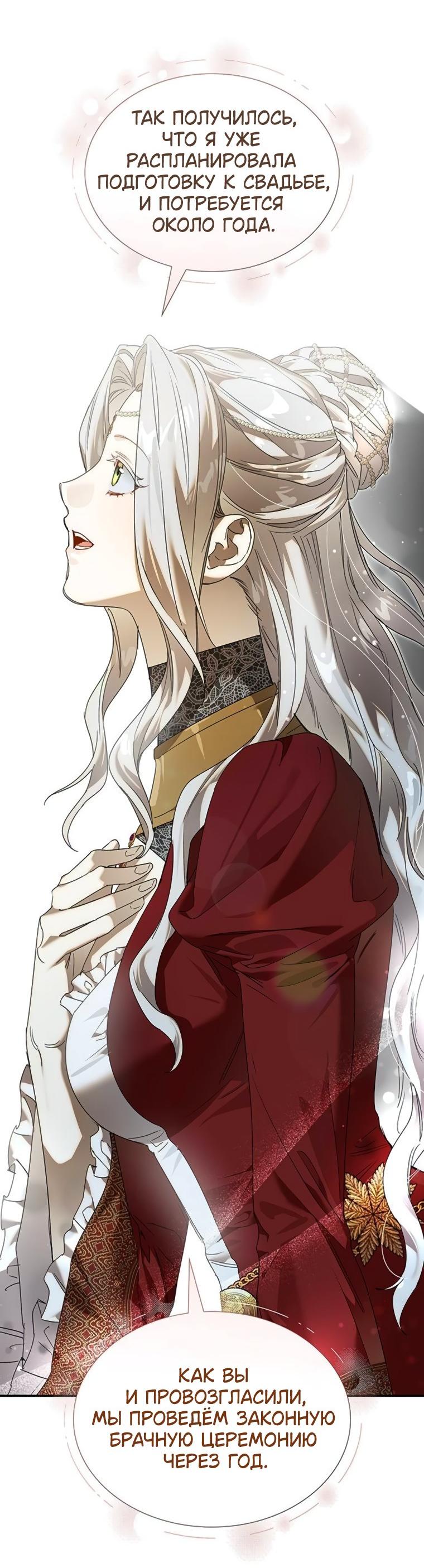 Манга Сделайте все возможное, чтобы пожалеть об этом. - Глава 35 Страница 21