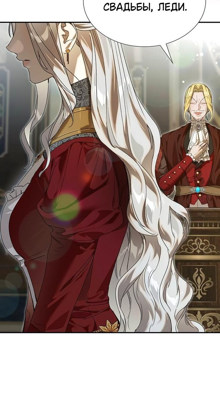 Манга Сделайте все возможное, чтобы пожалеть об этом. - Глава 35 Страница 32