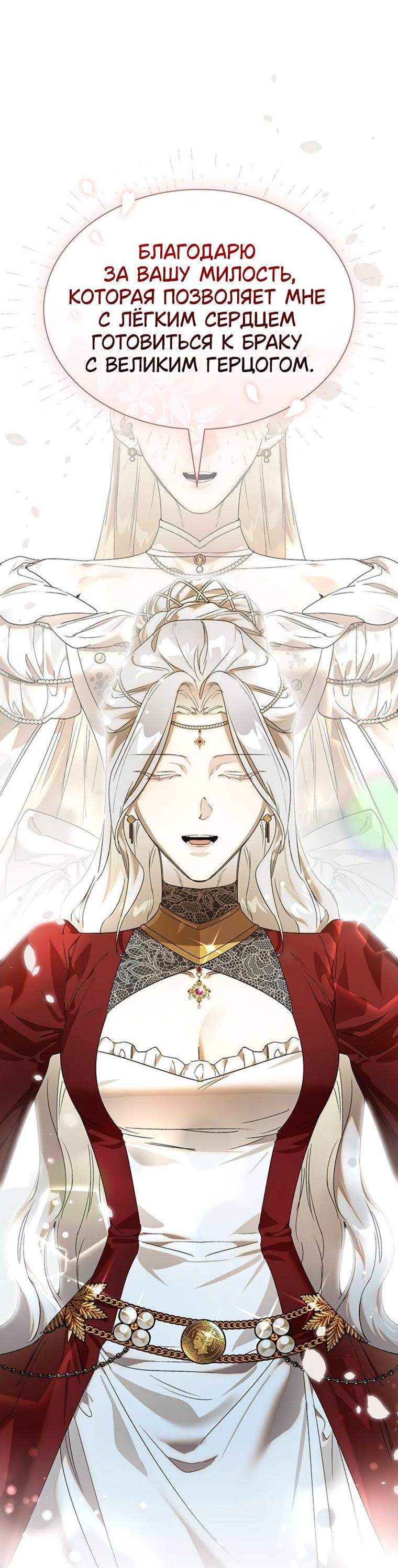 Манга Сделайте все возможное, чтобы пожалеть об этом. - Глава 35 Страница 44