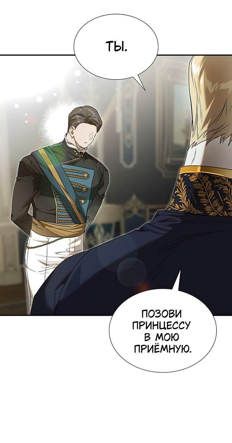 Манга Сделайте все возможное, чтобы пожалеть об этом. - Глава 35 Страница 50