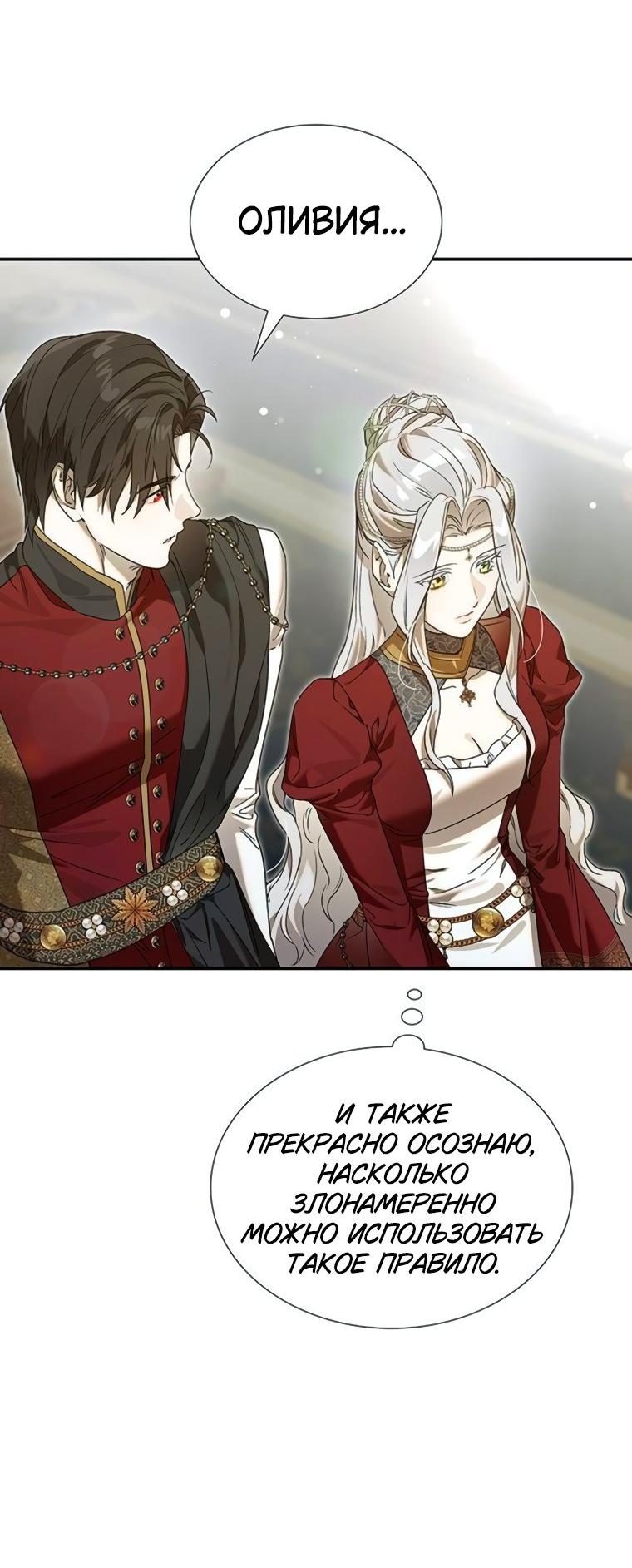 Манга Сделайте все возможное, чтобы пожалеть об этом. - Глава 35 Страница 17