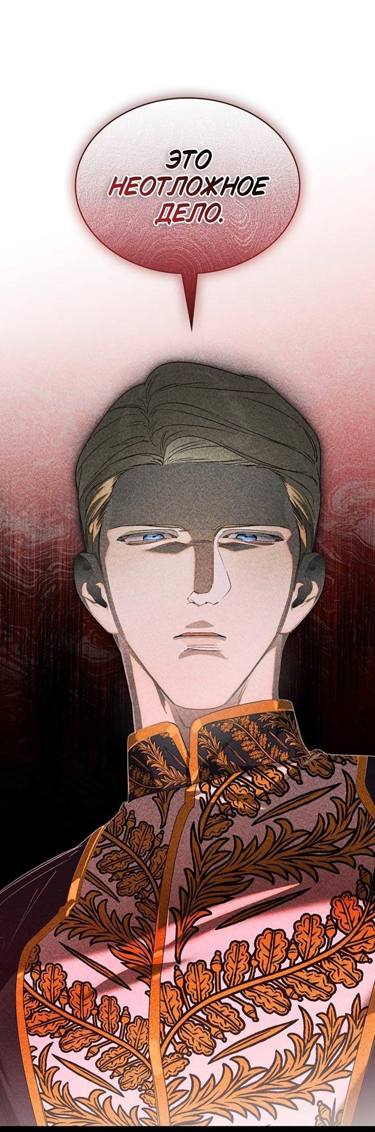 Манга Сделайте все возможное, чтобы пожалеть об этом. - Глава 35 Страница 59