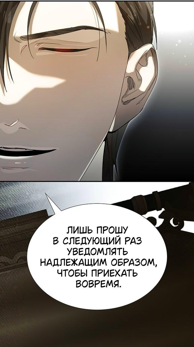 Манга Сделайте все возможное, чтобы пожалеть об этом. - Глава 35 Страница 2