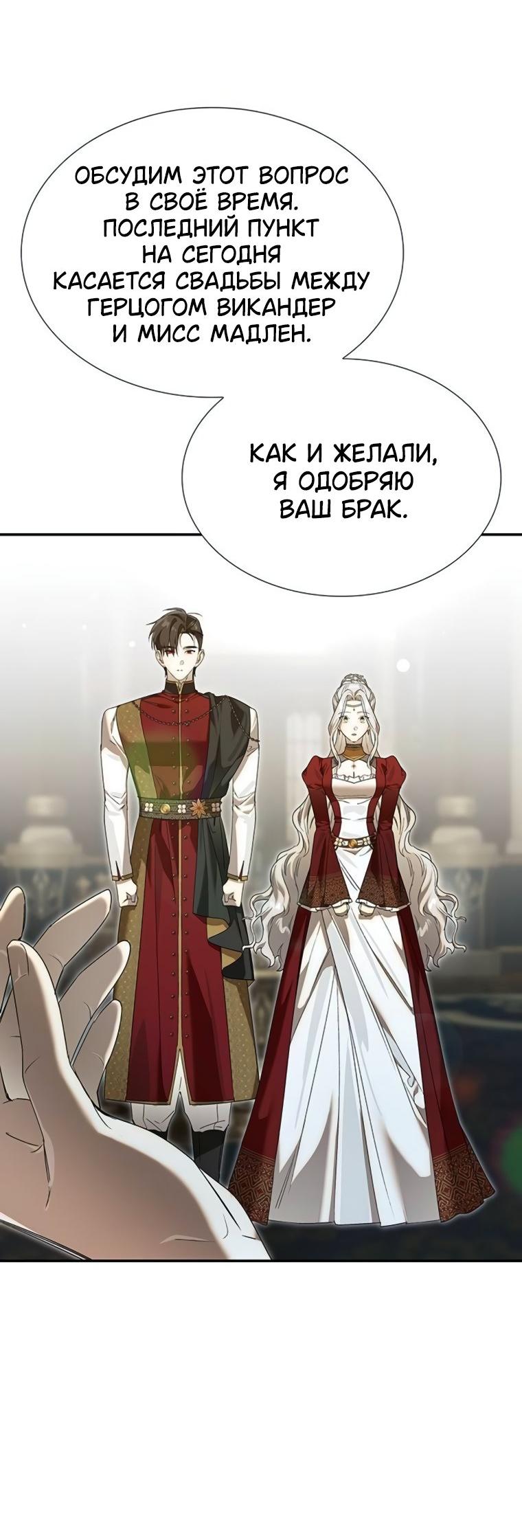 Манга Сделайте все возможное, чтобы пожалеть об этом. - Глава 35 Страница 12