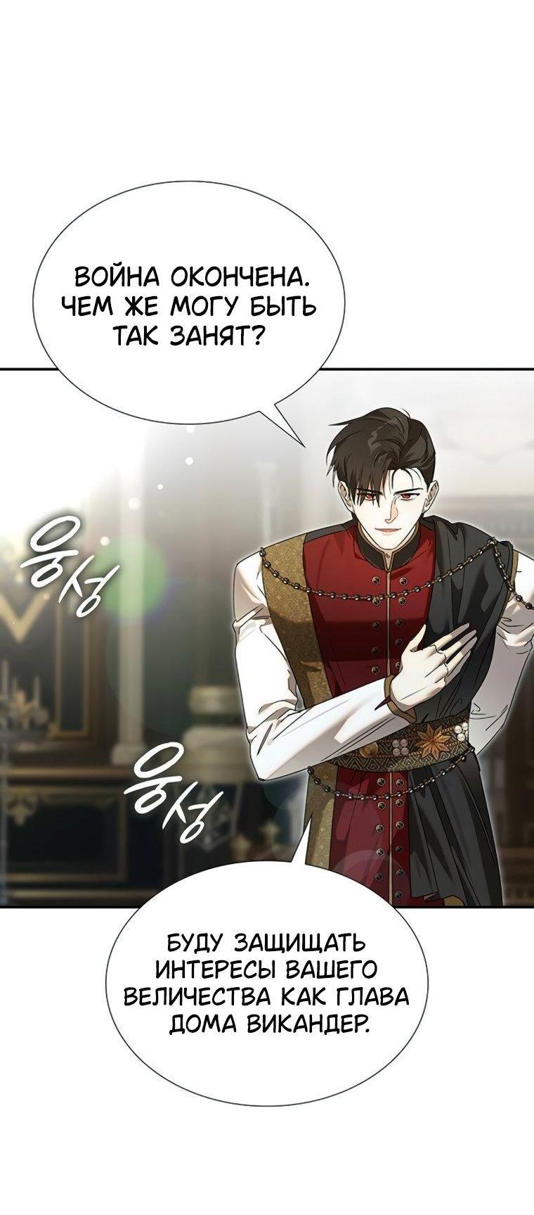 Манга Сделайте все возможное, чтобы пожалеть об этом. - Глава 35 Страница 6