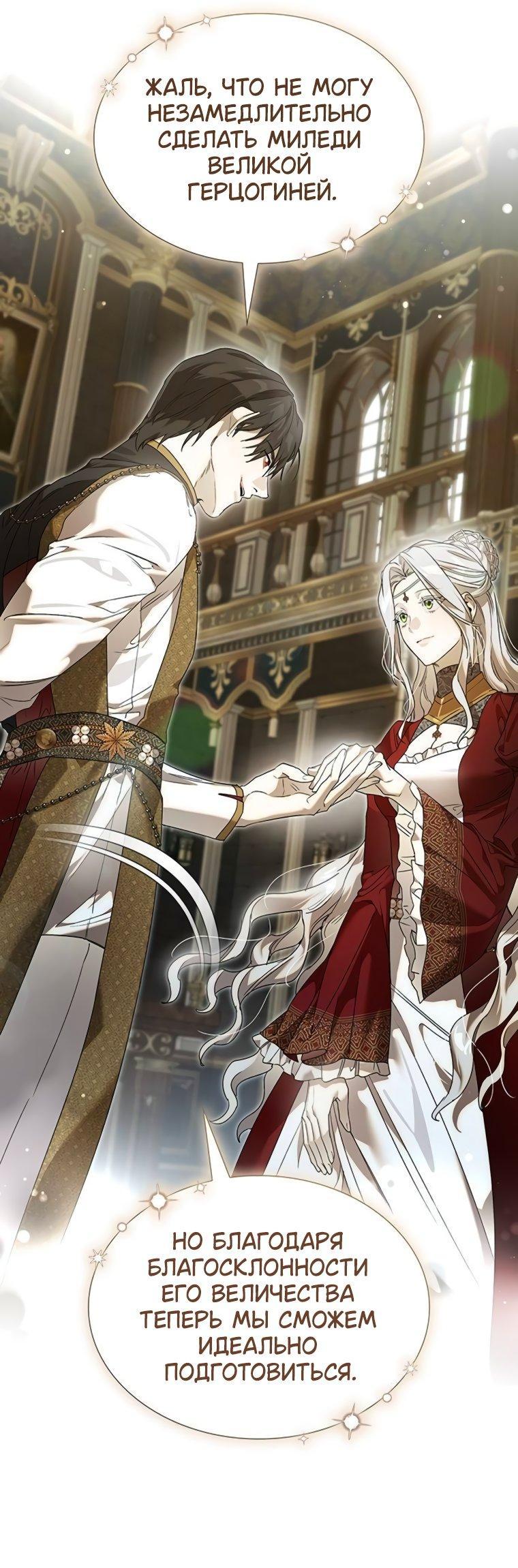 Манга Сделайте все возможное, чтобы пожалеть об этом. - Глава 35 Страница 24