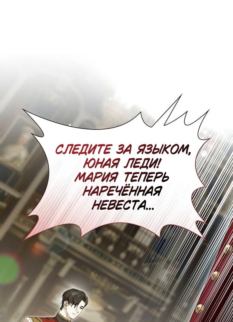 Манга Сделайте все возможное, чтобы пожалеть об этом. - Глава 35 Страница 39