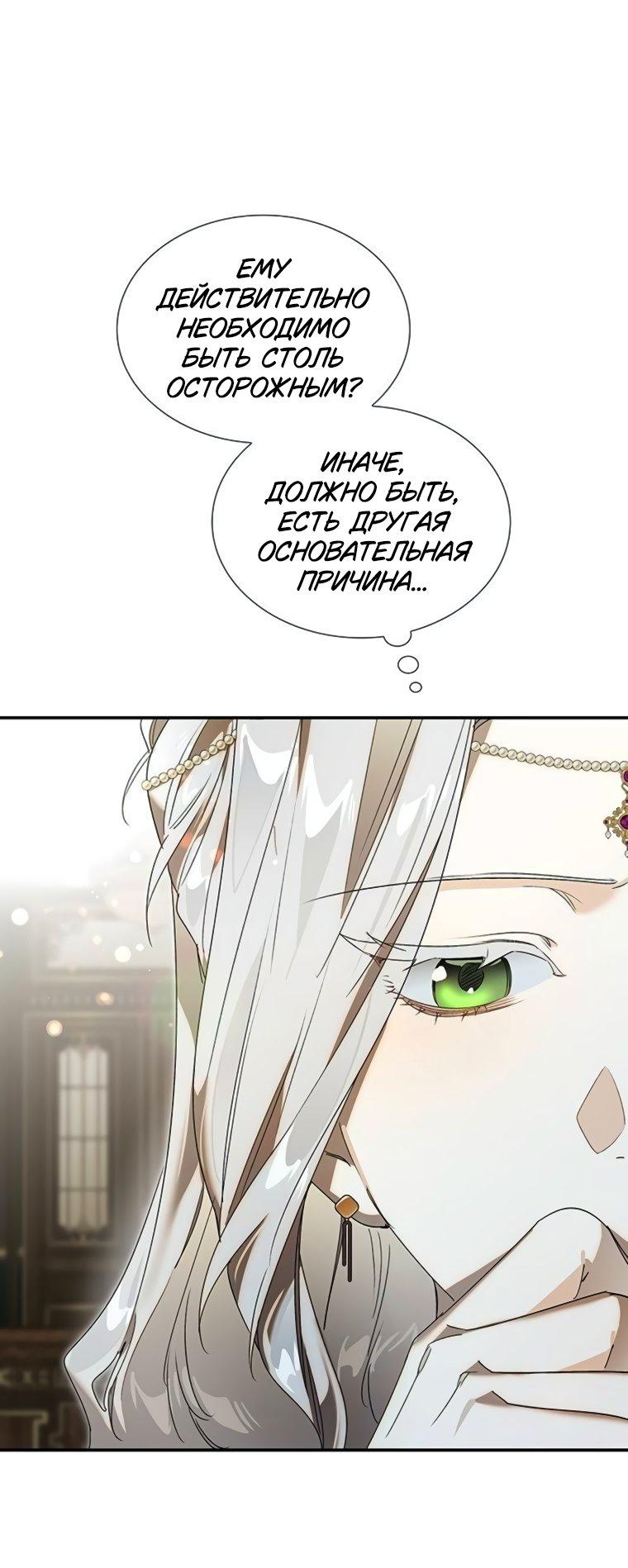 Манга Сделайте все возможное, чтобы пожалеть об этом. - Глава 35 Страница 11