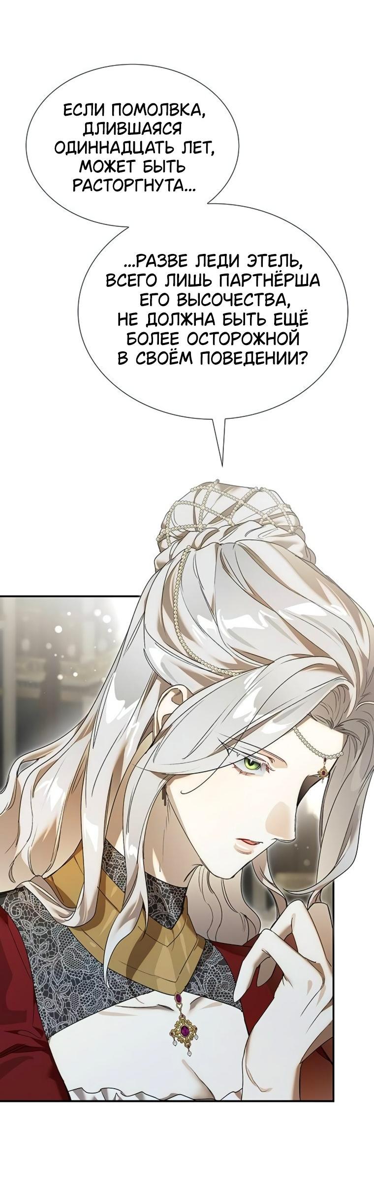 Манга Сделайте все возможное, чтобы пожалеть об этом. - Глава 35 Страница 38