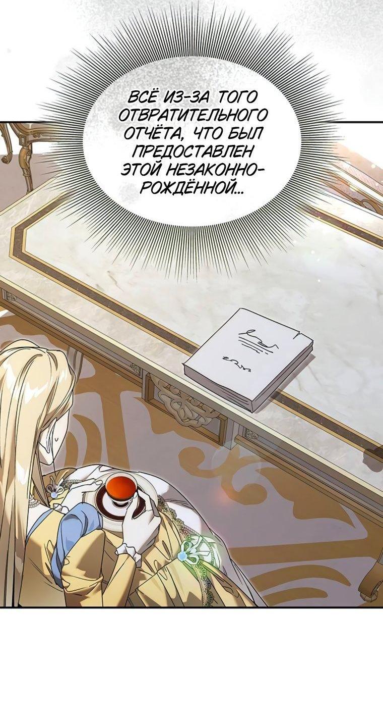 Манга Сделайте все возможное, чтобы пожалеть об этом. - Глава 35 Страница 57