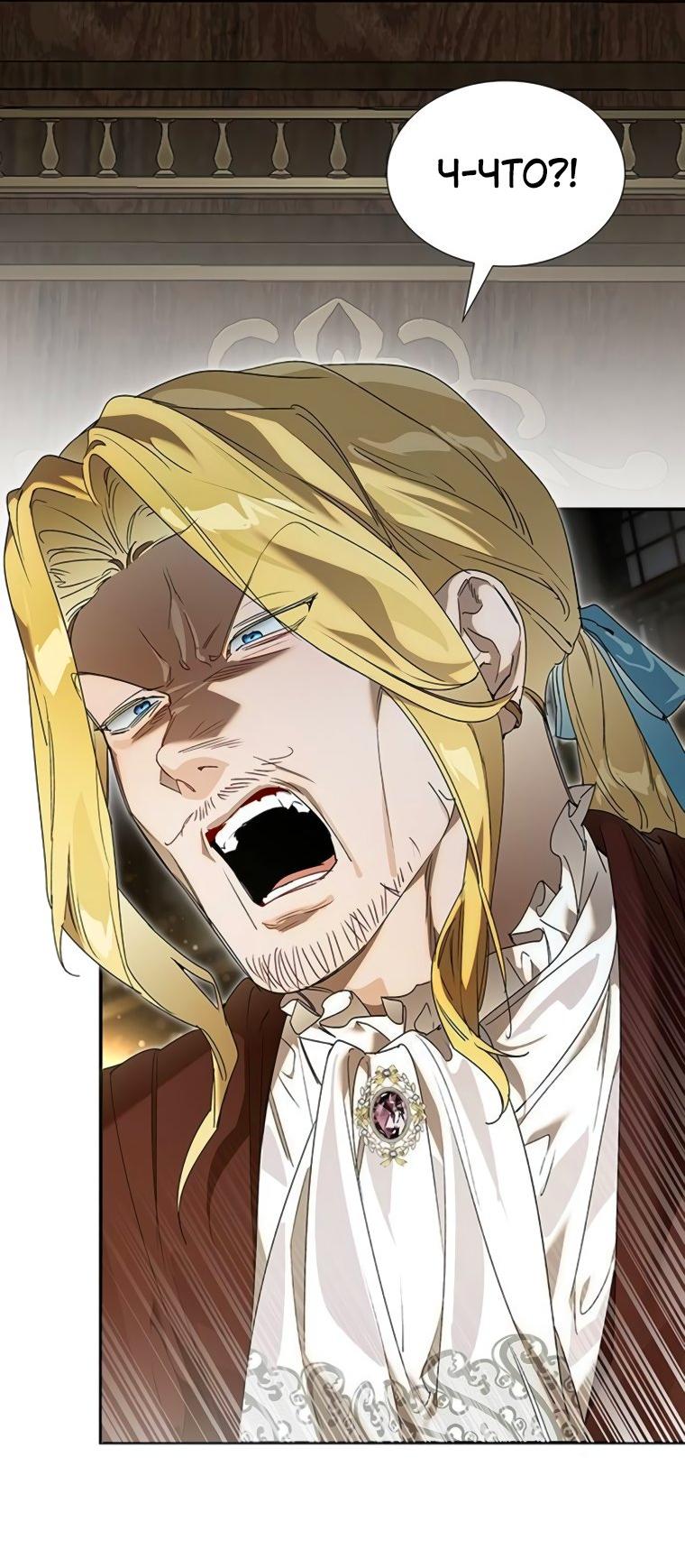 Манга Сделайте все возможное, чтобы пожалеть об этом. - Глава 35 Страница 37