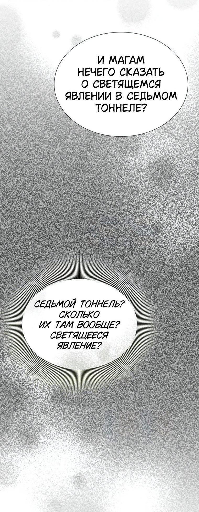 Манга Сделайте все возможное, чтобы пожалеть об этом. - Глава 35 Страница 56