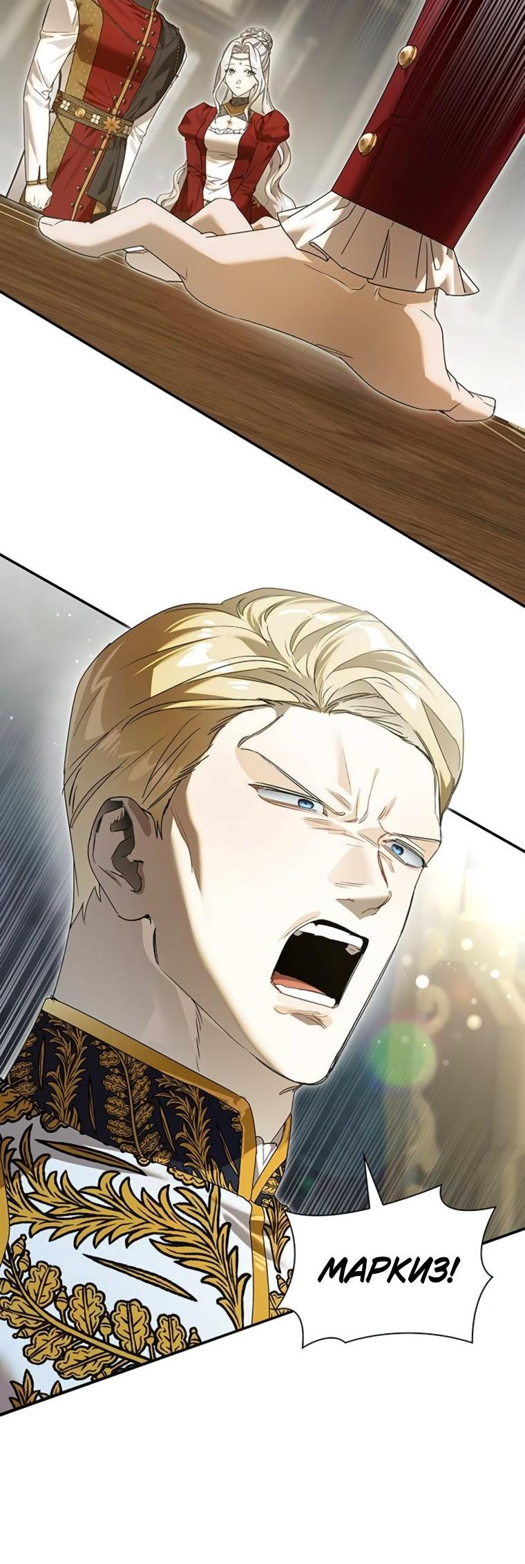 Манга Сделайте все возможное, чтобы пожалеть об этом. - Глава 35 Страница 40