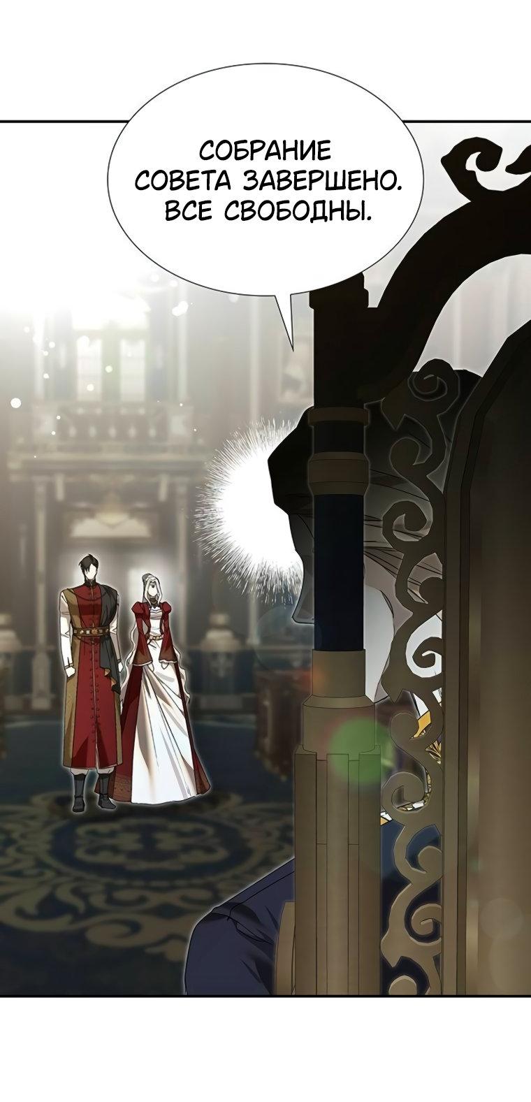 Манга Сделайте все возможное, чтобы пожалеть об этом. - Глава 35 Страница 47