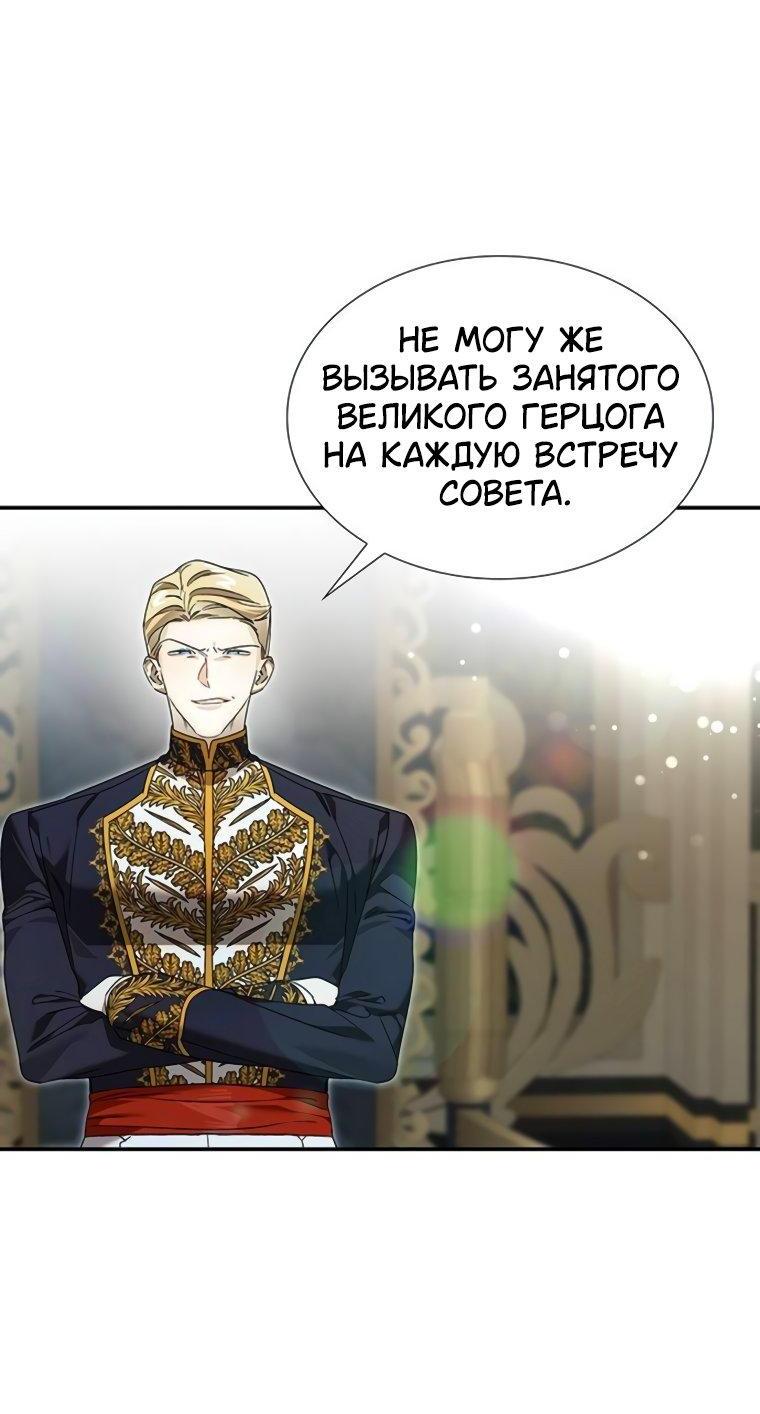 Манга Сделайте все возможное, чтобы пожалеть об этом. - Глава 35 Страница 5