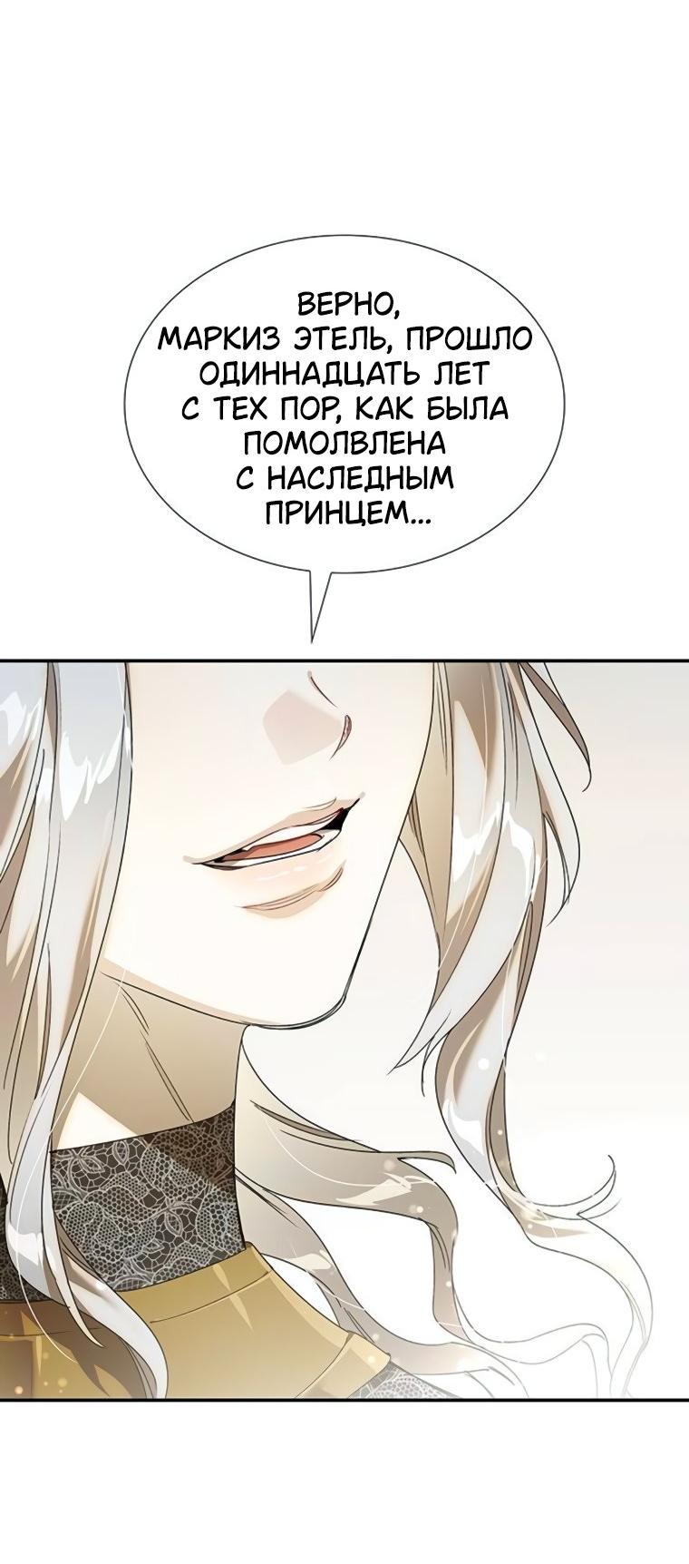 Манга Сделайте все возможное, чтобы пожалеть об этом. - Глава 35 Страница 33