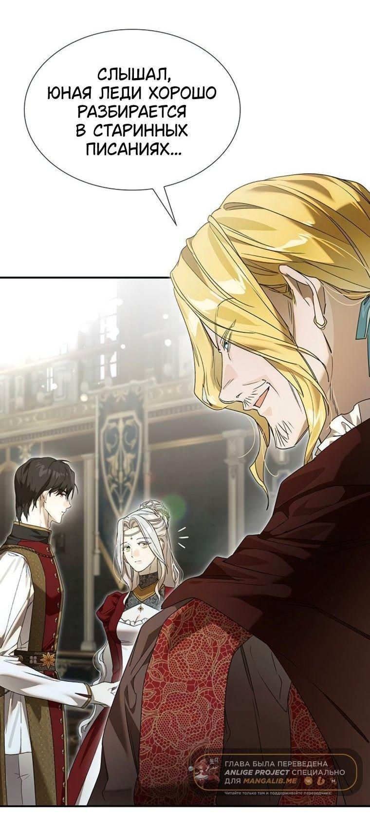 Манга Сделайте все возможное, чтобы пожалеть об этом. - Глава 35 Страница 26