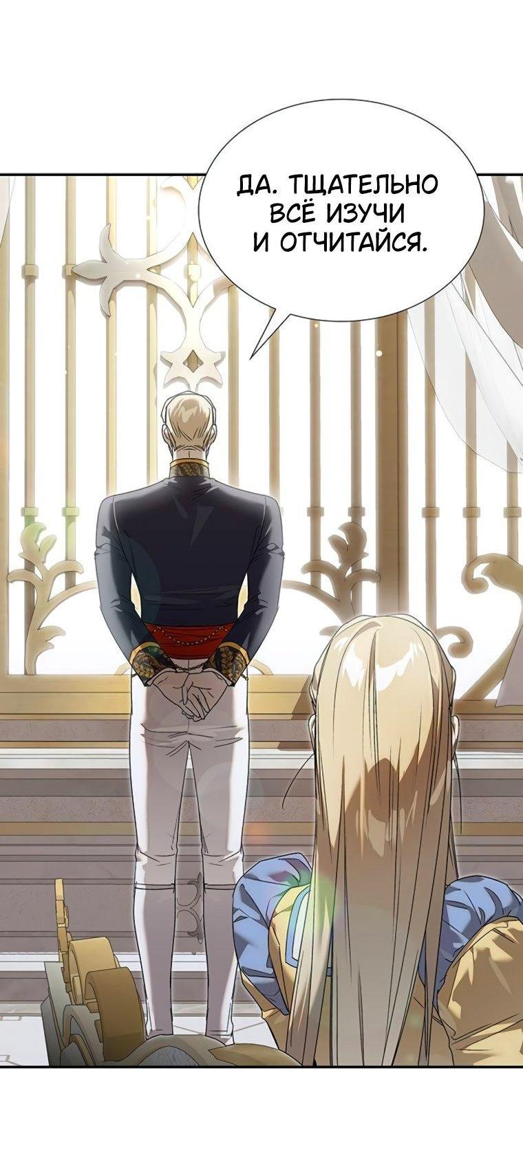 Манга Сделайте все возможное, чтобы пожалеть об этом. - Глава 35 Страница 53