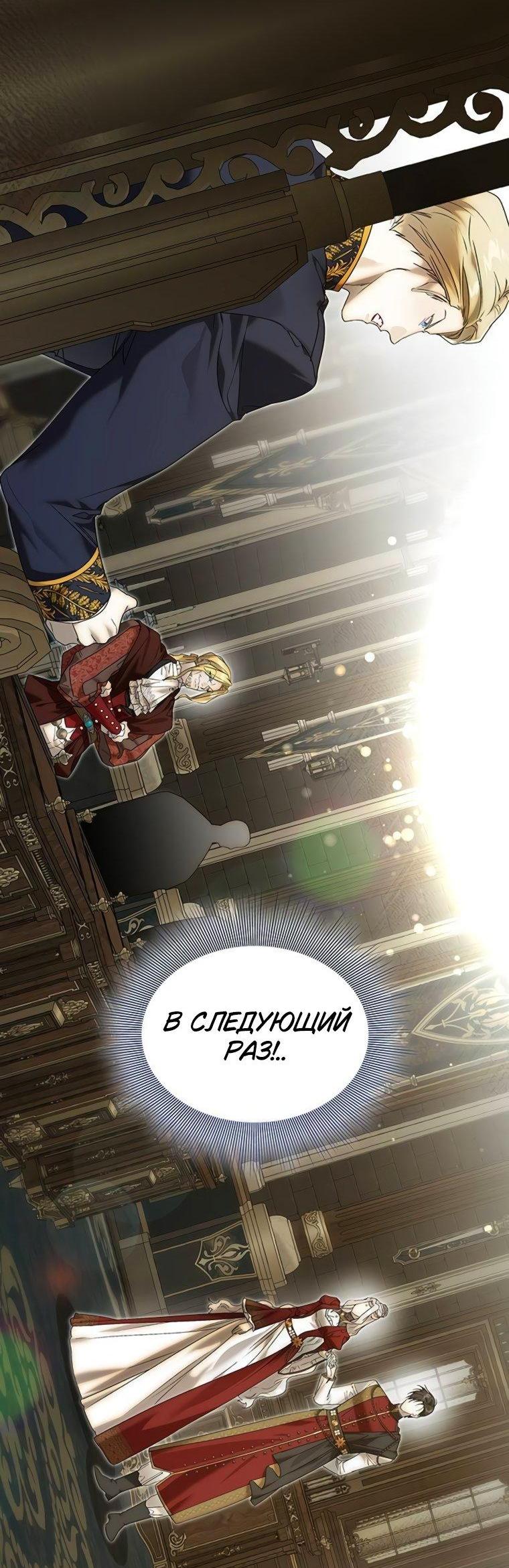 Манга Сделайте все возможное, чтобы пожалеть об этом. - Глава 35 Страница 3