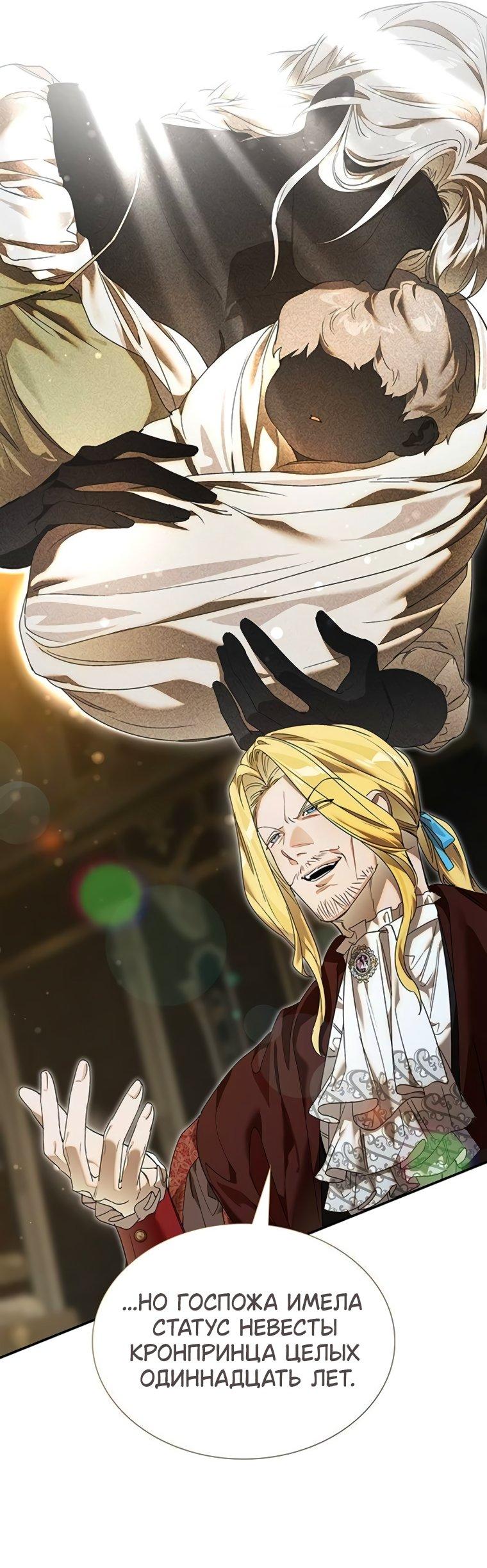 Манга Сделайте все возможное, чтобы пожалеть об этом. - Глава 35 Страница 30