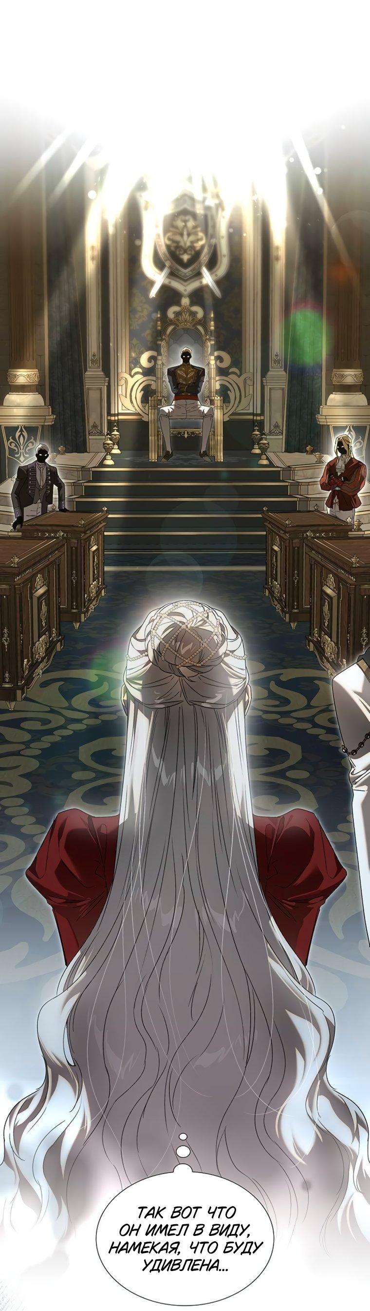 Манга Сделайте все возможное, чтобы пожалеть об этом. - Глава 35 Страница 8