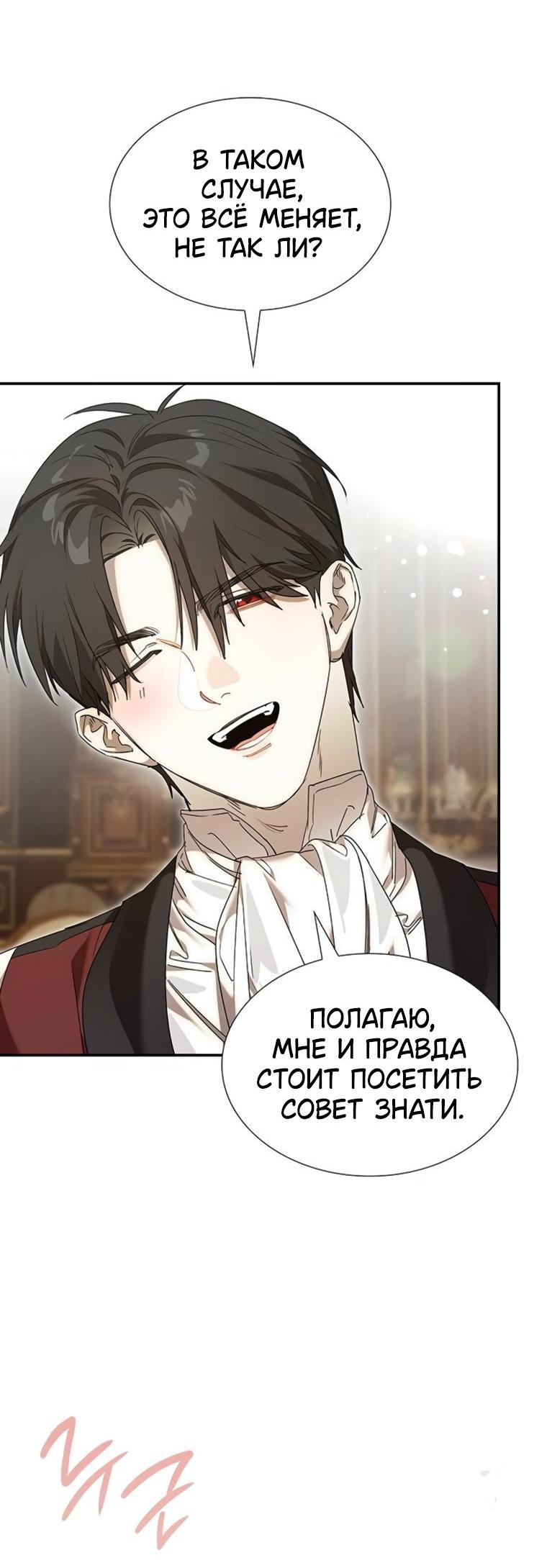 Манга Сделайте все возможное, чтобы пожалеть об этом. - Глава 34 Страница 19