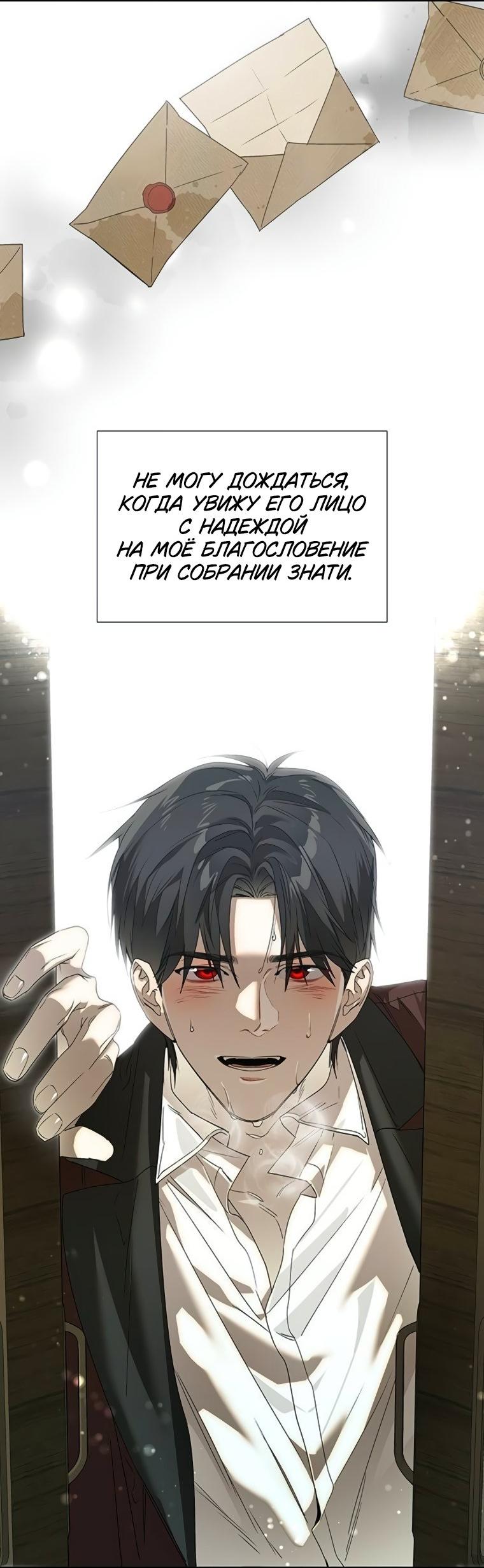 Манга Сделайте все возможное, чтобы пожалеть об этом. - Глава 34 Страница 47