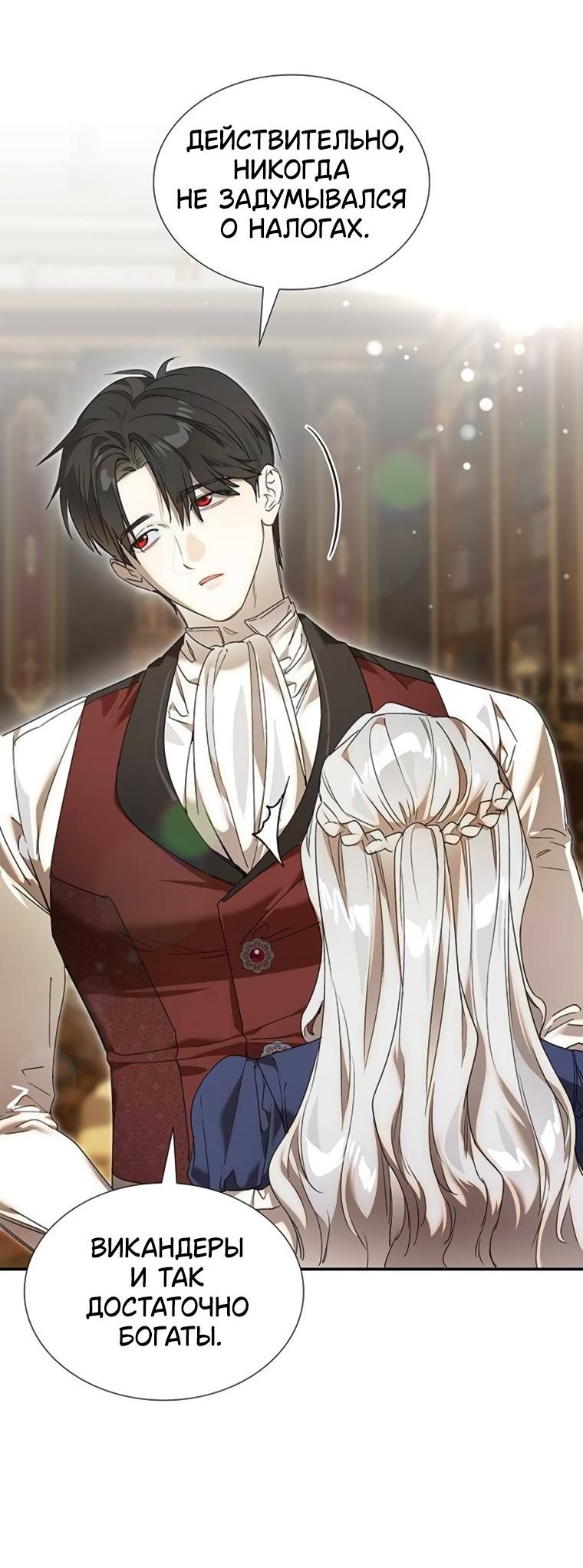 Манга Сделайте все возможное, чтобы пожалеть об этом. - Глава 34 Страница 15