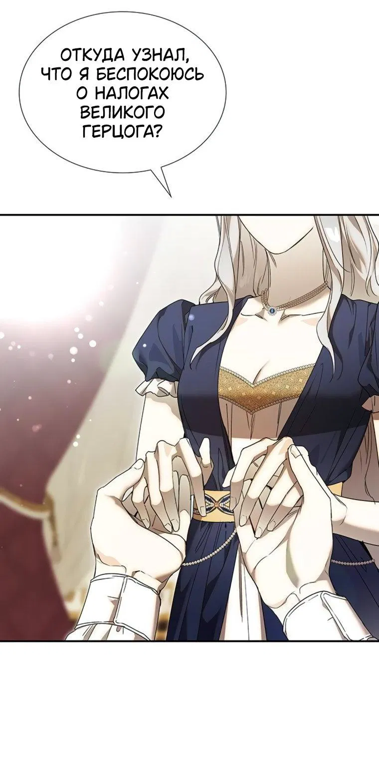 Манга Сделайте все возможное, чтобы пожалеть об этом. - Глава 34 Страница 17