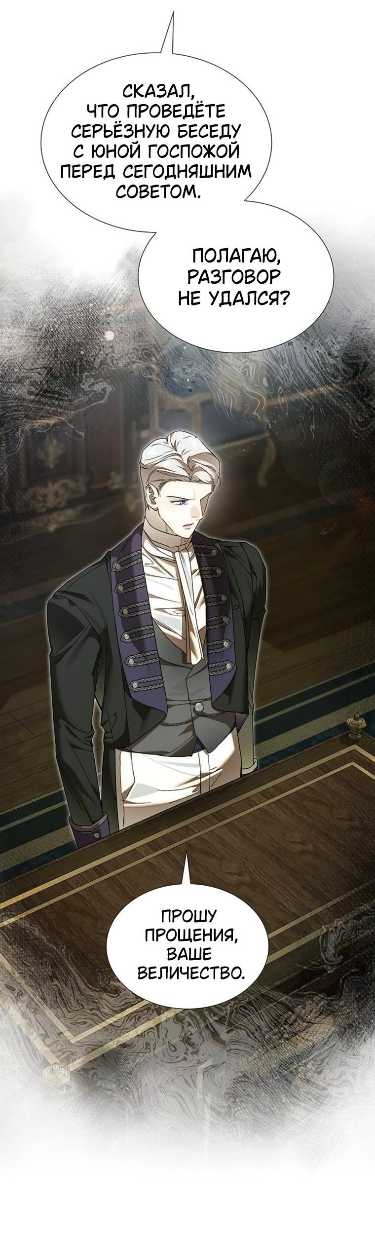 Манга Сделайте все возможное, чтобы пожалеть об этом. - Глава 34 Страница 38