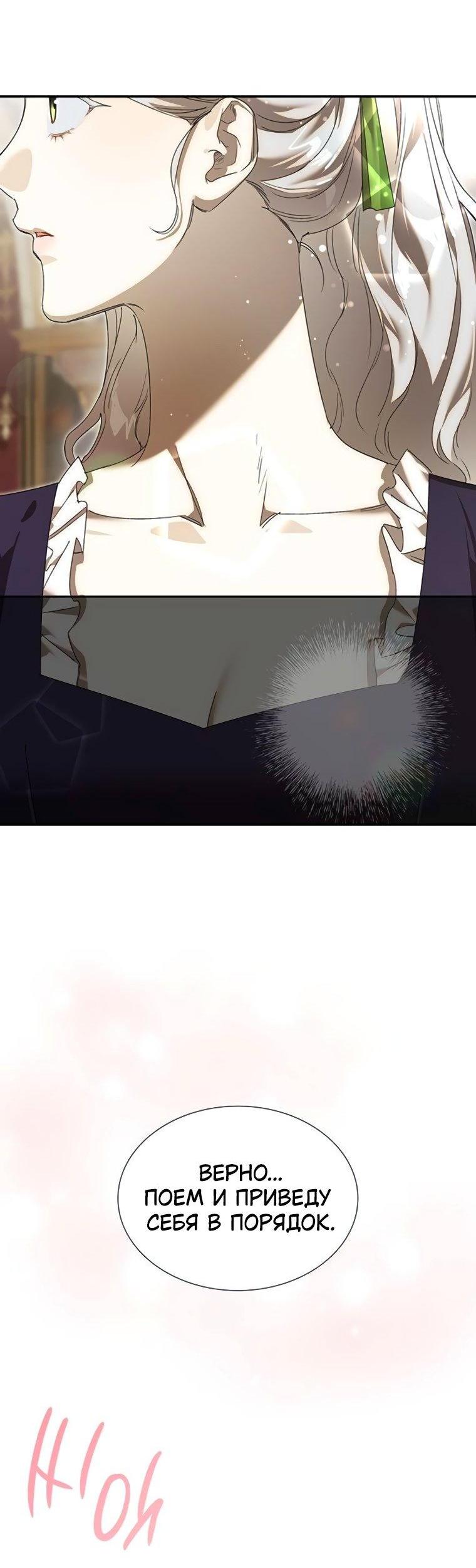 Манга Сделайте все возможное, чтобы пожалеть об этом. - Глава 34 Страница 33