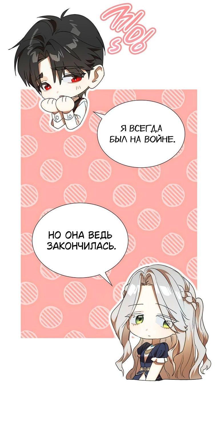 Манга Сделайте все возможное, чтобы пожалеть об этом. - Глава 34 Страница 7