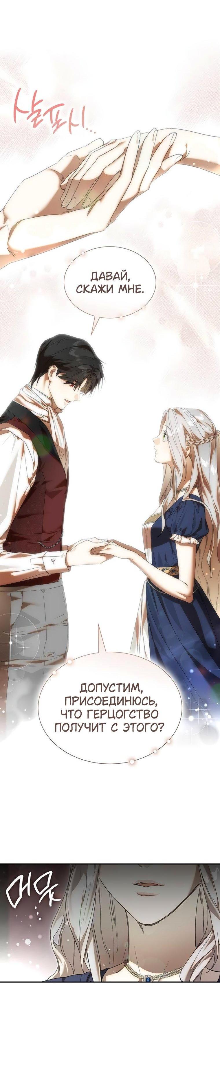 Манга Сделайте все возможное, чтобы пожалеть об этом. - Глава 34 Страница 12