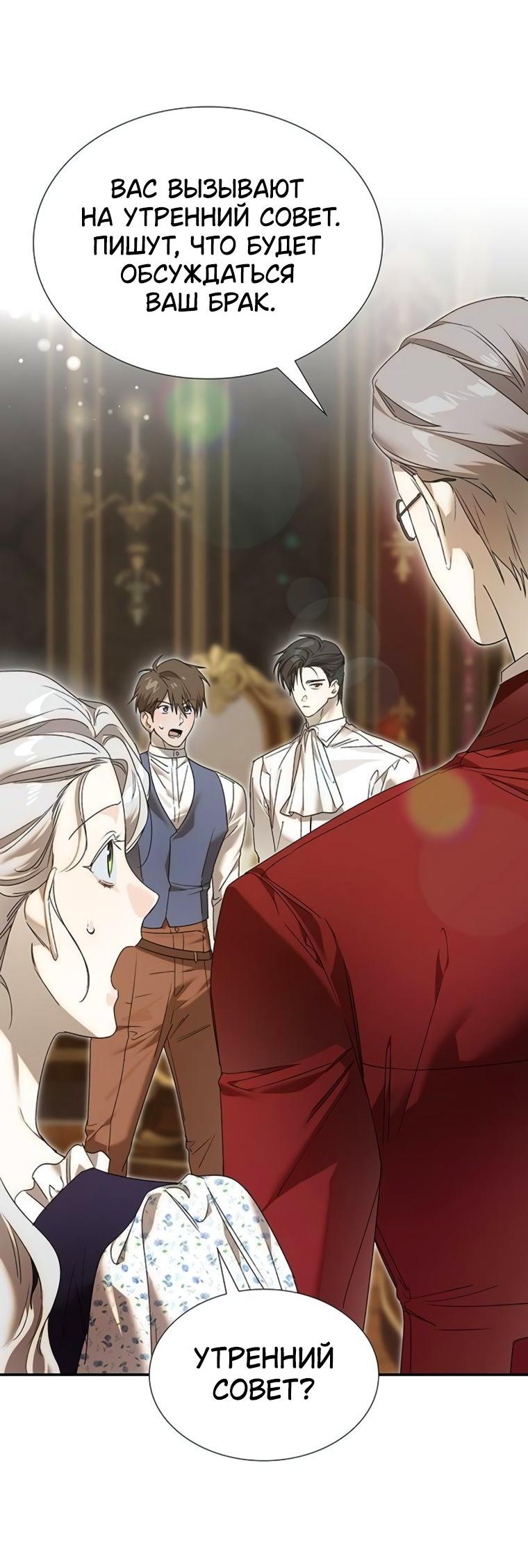 Манга Сделайте все возможное, чтобы пожалеть об этом. - Глава 34 Страница 26