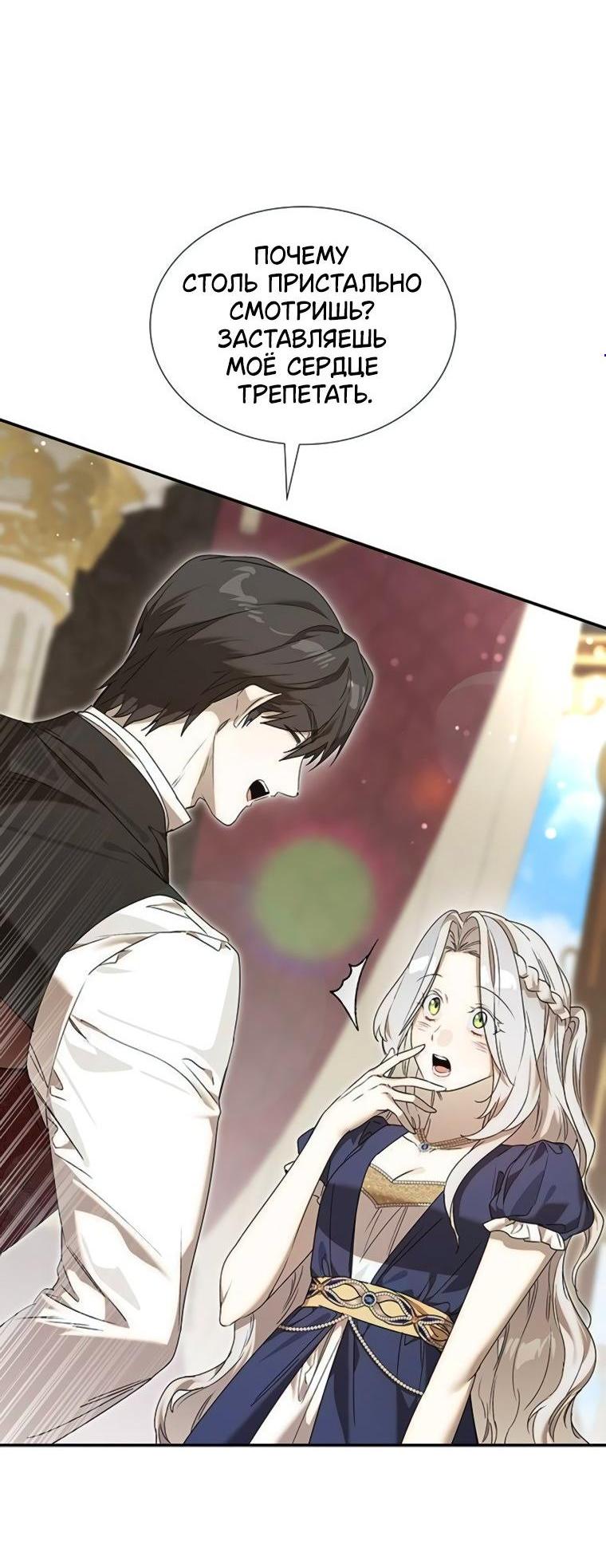 Манга Сделайте все возможное, чтобы пожалеть об этом. - Глава 34 Страница 4