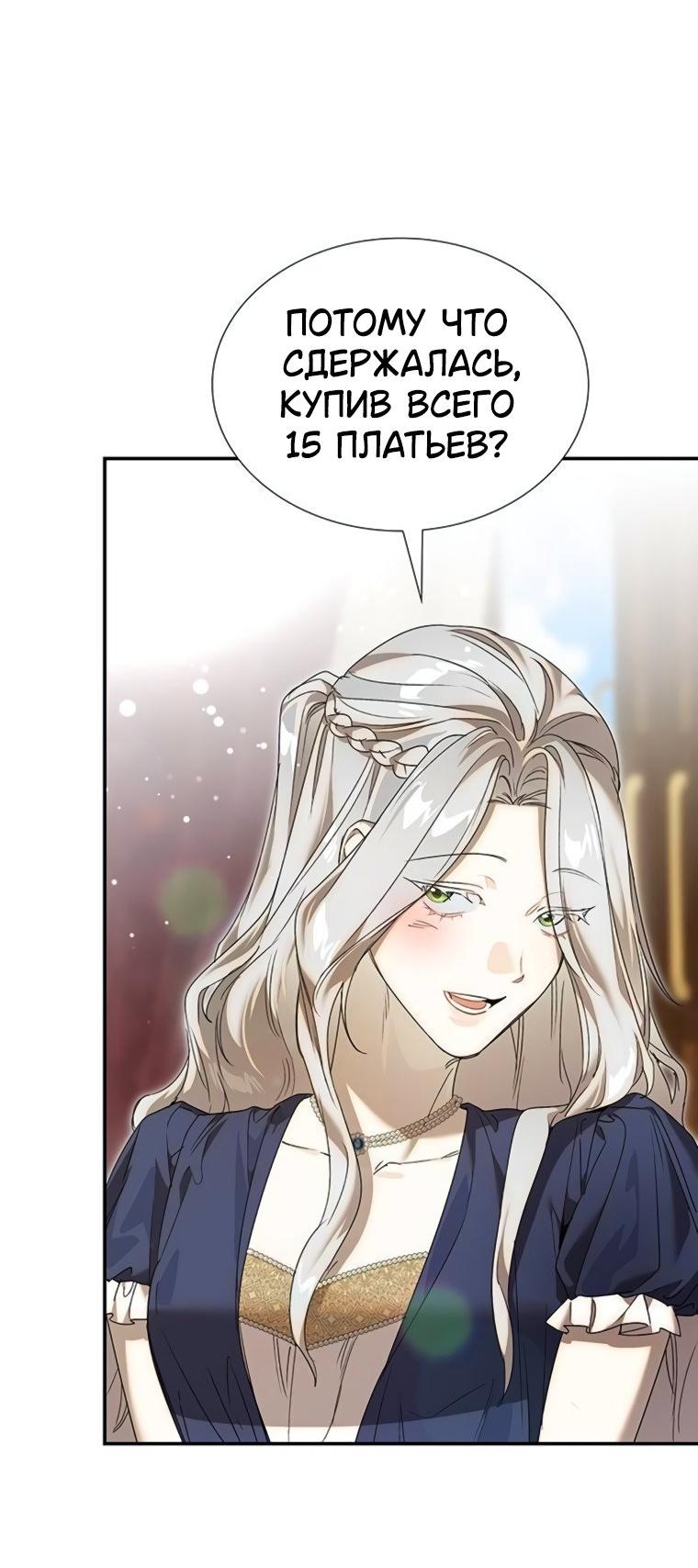 Манга Сделайте все возможное, чтобы пожалеть об этом. - Глава 34 Страница 18