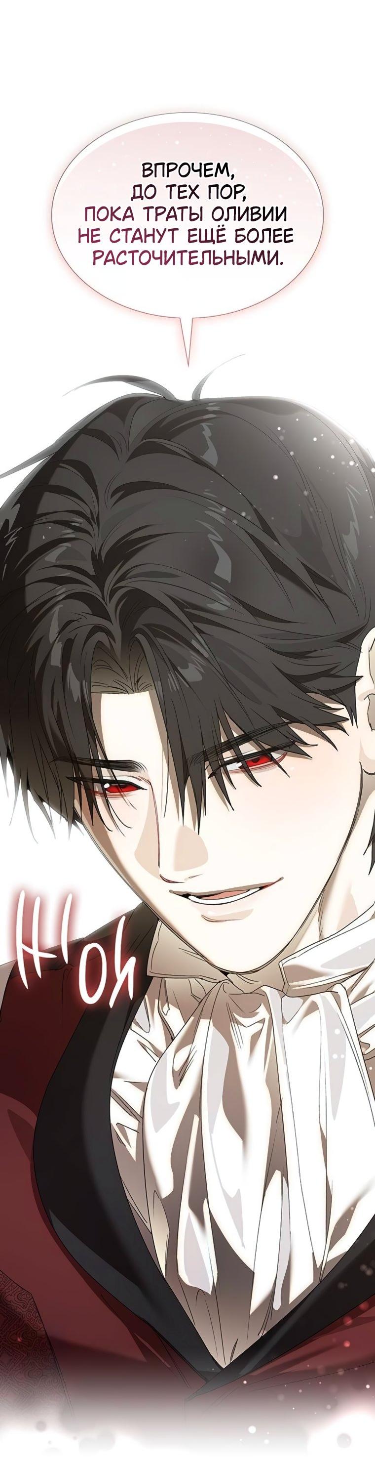 Манга Сделайте все возможное, чтобы пожалеть об этом. - Глава 34 Страница 16