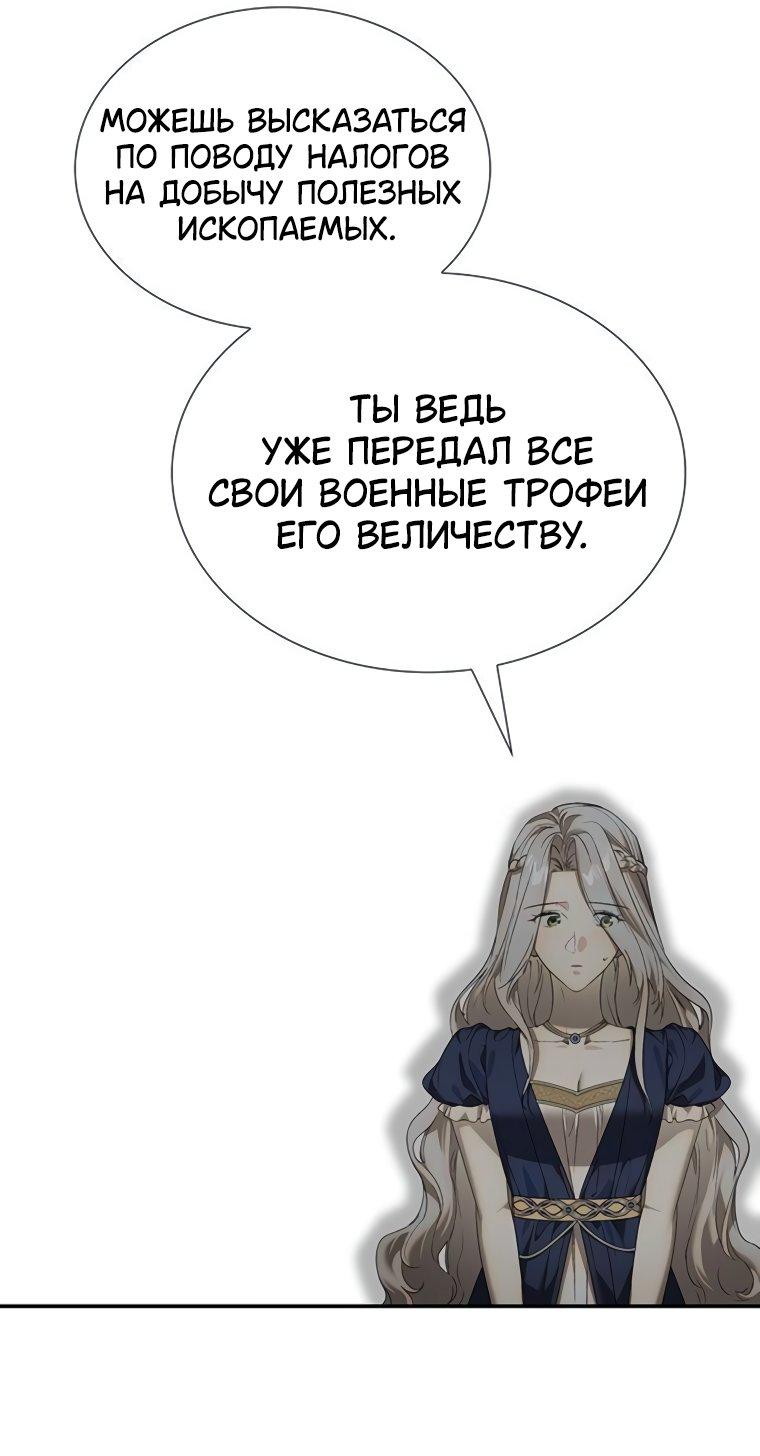 Манга Сделайте все возможное, чтобы пожалеть об этом. - Глава 34 Страница 13