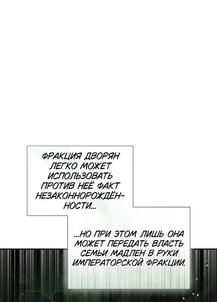 Манга Сделайте все возможное, чтобы пожалеть об этом. - Глава 34 Страница 42