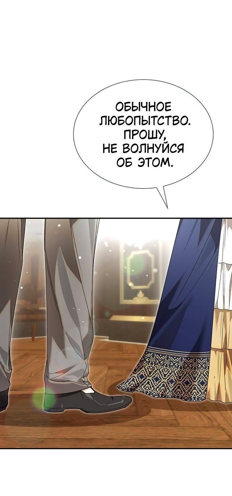 Манга Сделайте все возможное, чтобы пожалеть об этом. - Глава 34 Страница 11