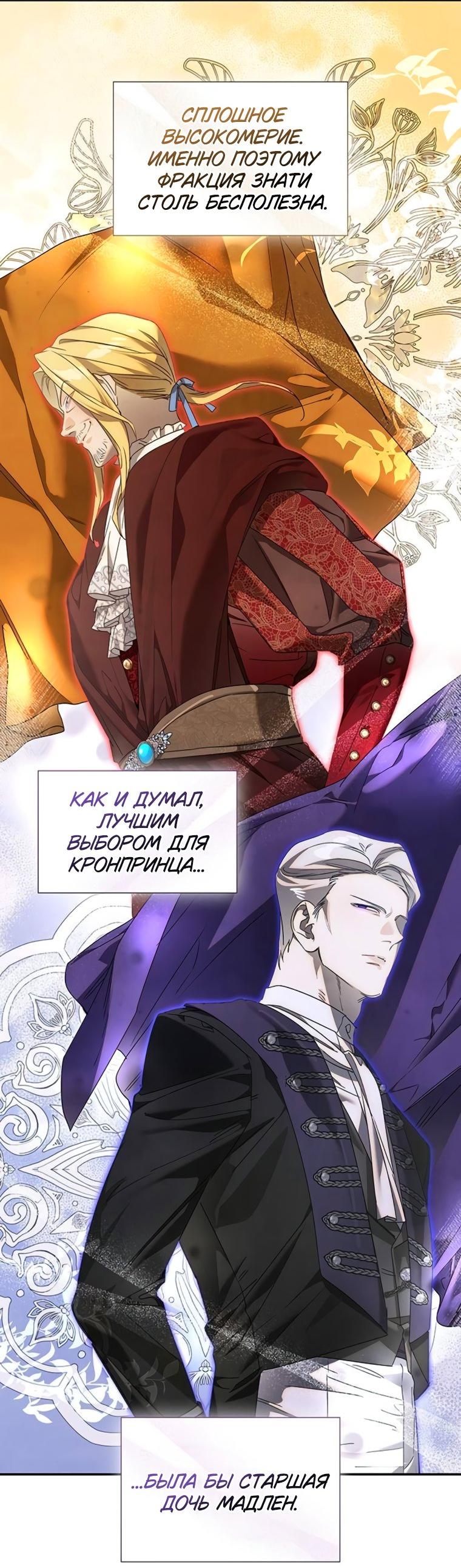 Манга Сделайте все возможное, чтобы пожалеть об этом. - Глава 34 Страница 41