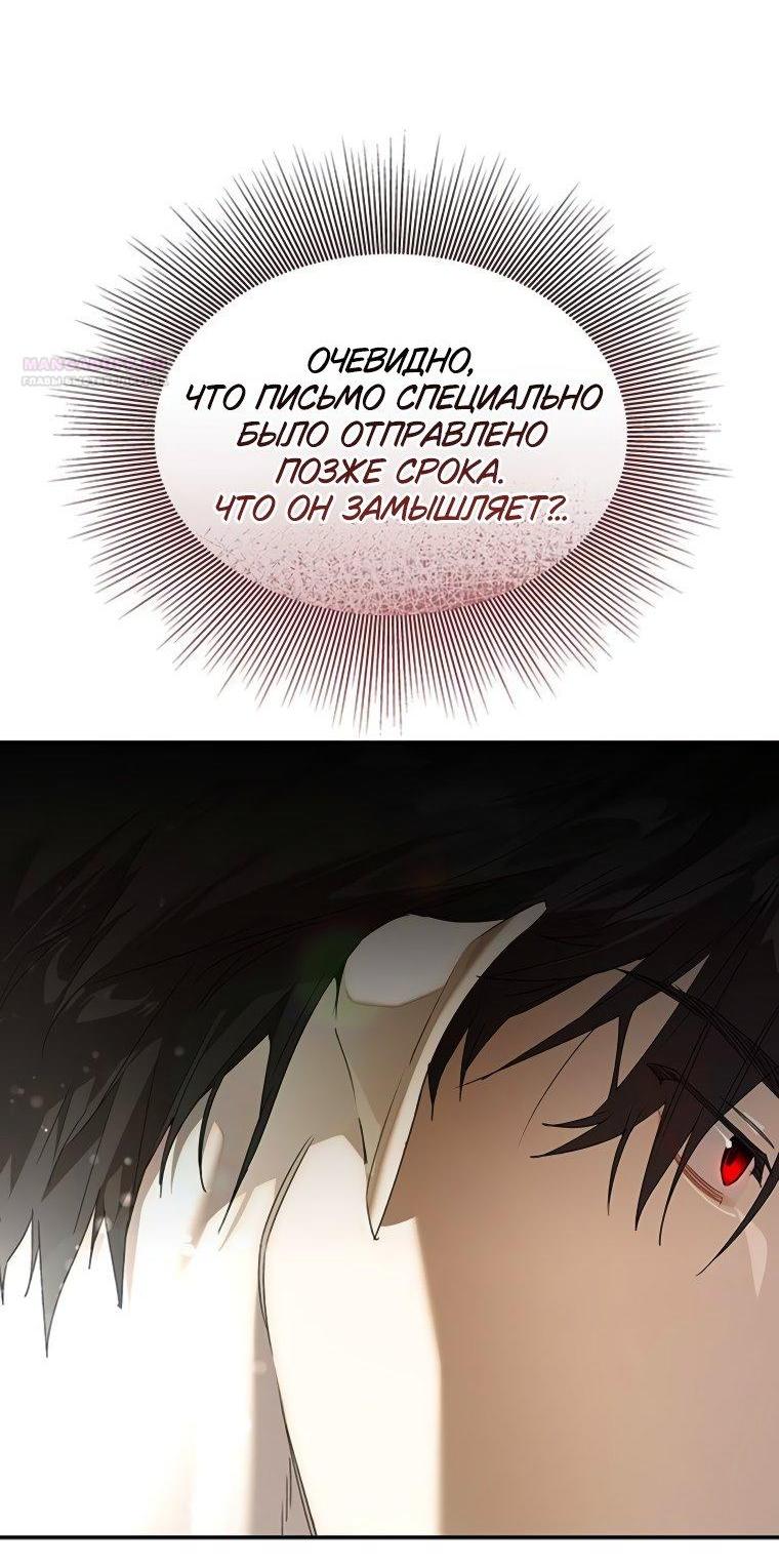 Манга Сделайте все возможное, чтобы пожалеть об этом. - Глава 34 Страница 30