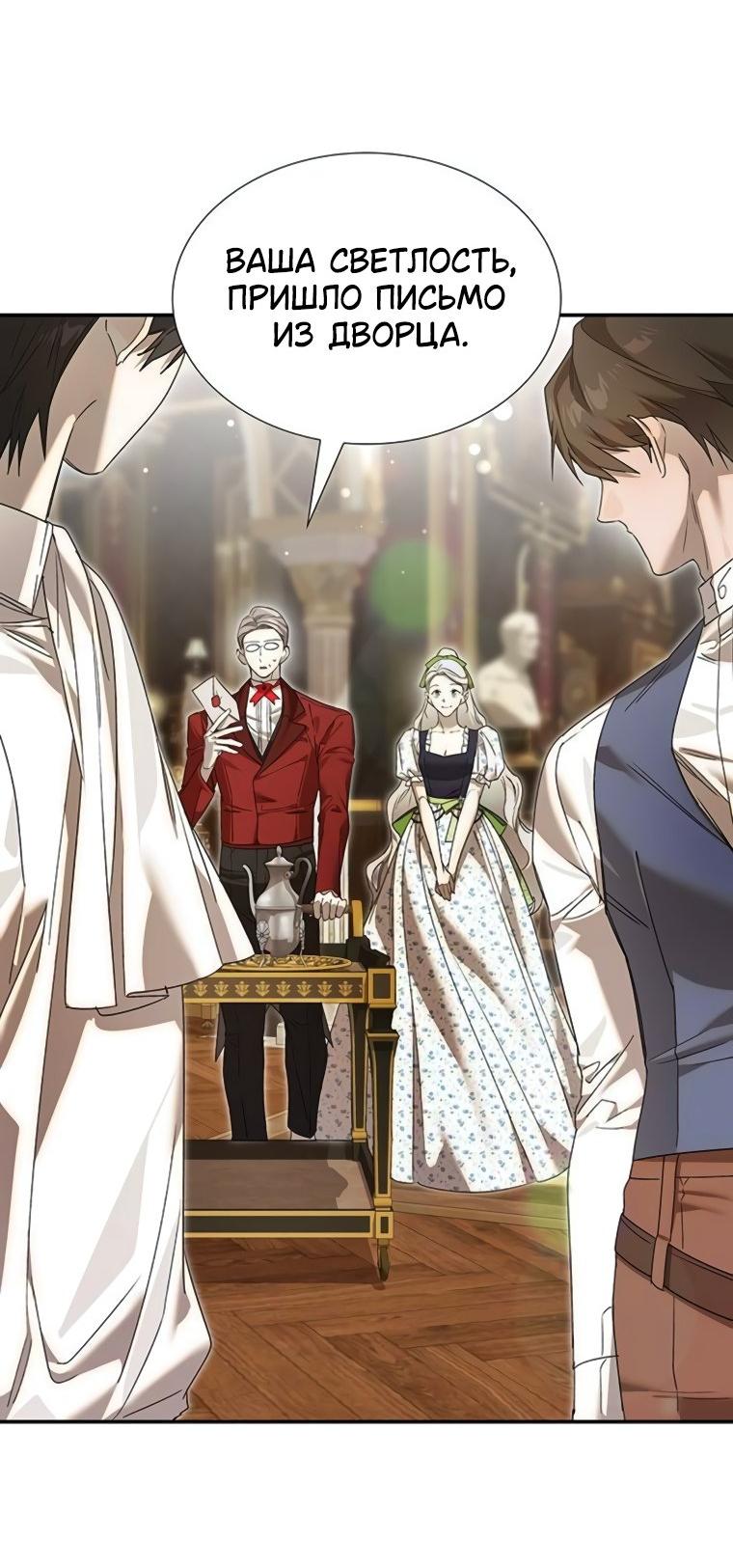 Манга Сделайте все возможное, чтобы пожалеть об этом. - Глава 34 Страница 25