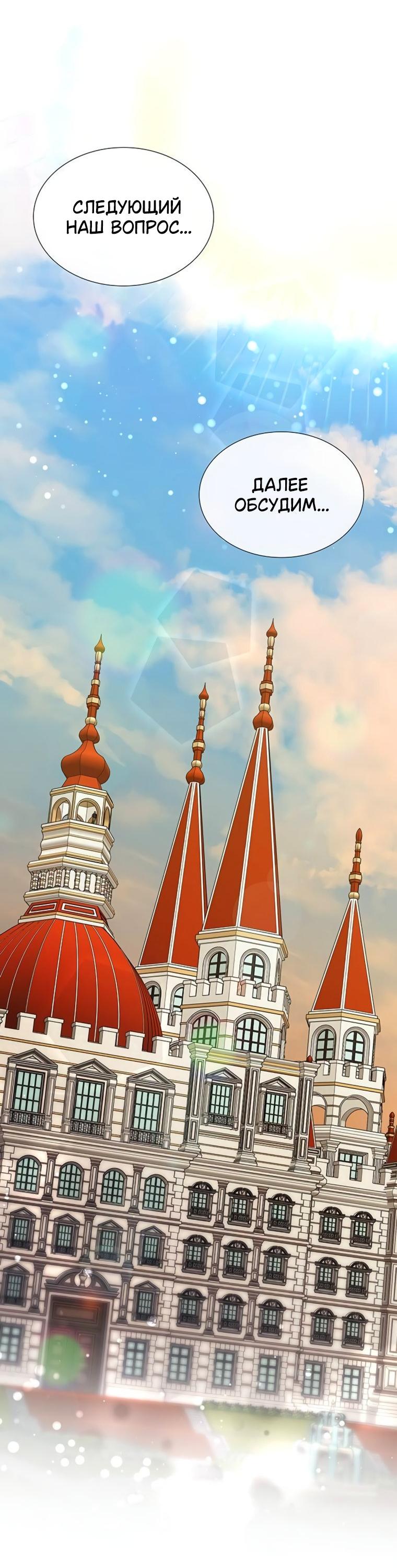 Манга Сделайте все возможное, чтобы пожалеть об этом. - Глава 34 Страница 49