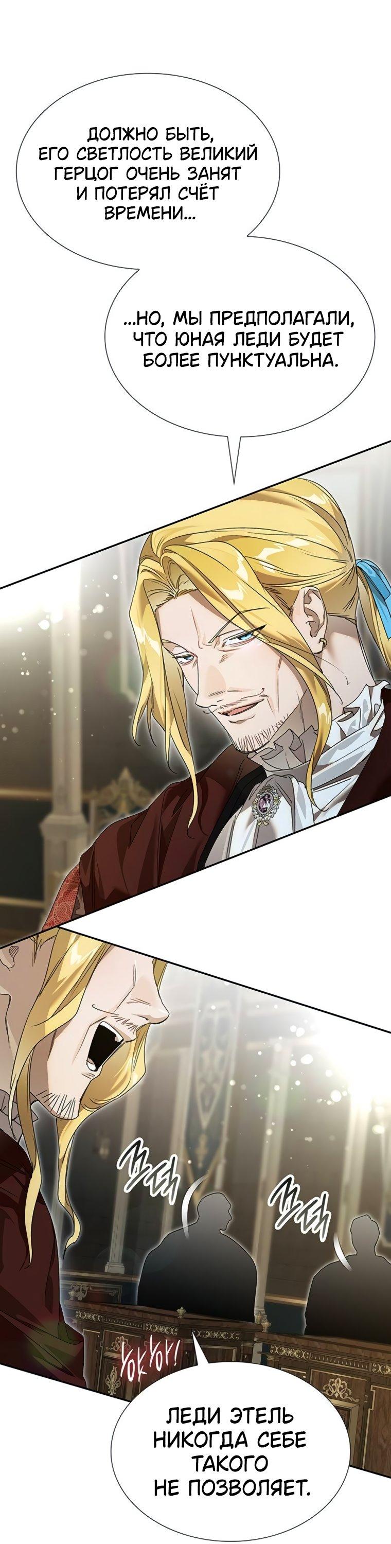 Манга Сделайте все возможное, чтобы пожалеть об этом. - Глава 34 Страница 50