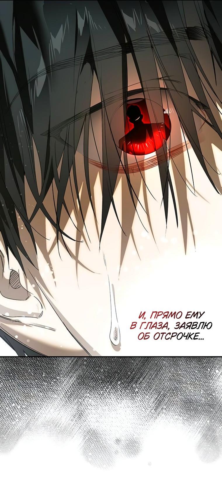 Манга Сделайте все возможное, чтобы пожалеть об этом. - Глава 34 Страница 48